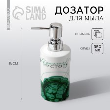 A dispenser for liquid soap 