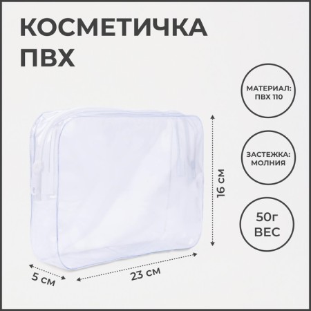 Lightning cosmetic bag, transparent color