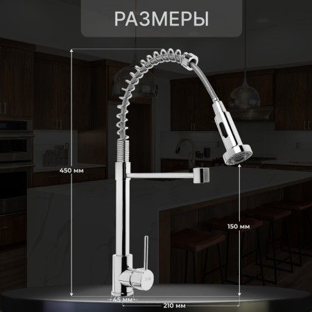Kitchen mixer Zein Z3824, one -leaf, flexible surplus on the spring, aerator 2 mode, chrome-1