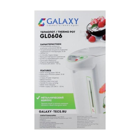 Galaxy GL 0606, 900 W, 5 l, 5 l, drawing "MAKI"-2