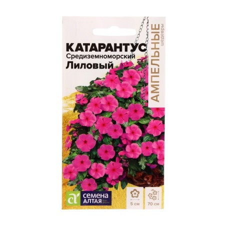 Seeds of flowers Catarantus "Mediterranean", purple, 7 pcs.