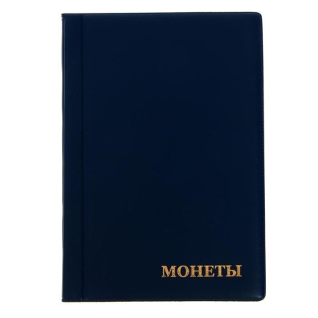 Album for coins 125 x 185 mm Calligrata "Combi" for 102 coins, 8 sheets, PVC cover, blue