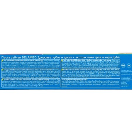 Paste toothpaste Belamed Health of teeth and gums with extracts of herbs and oak bark, 135 g-2