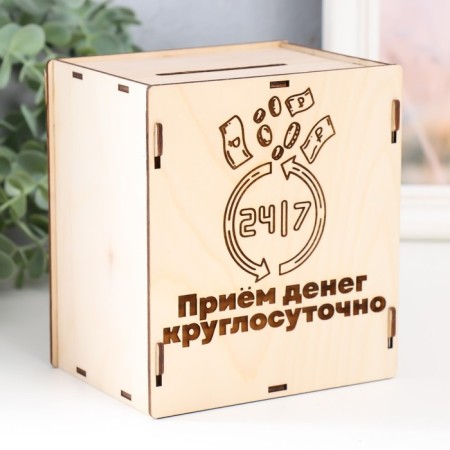Копилка "Прием денег" 13,4х10х15 см (набор 6 деталей) МИКС-1