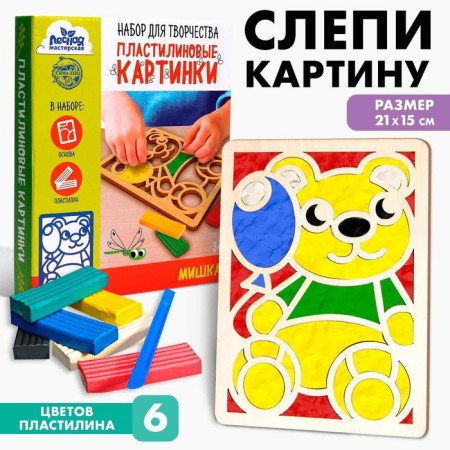Plasticine pictures "Bear"