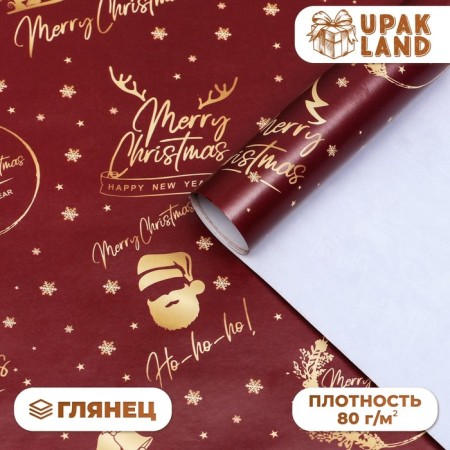 Glossy packaging paper "Happy New Year!", 70 x 100 cm