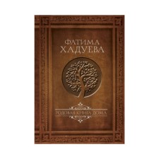 The generic book is at home. Hadueva F.M.