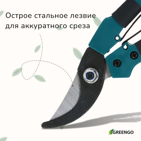 Plairrier Securitor, 7 "(18 cm), with plastic handles, Greengo-5
