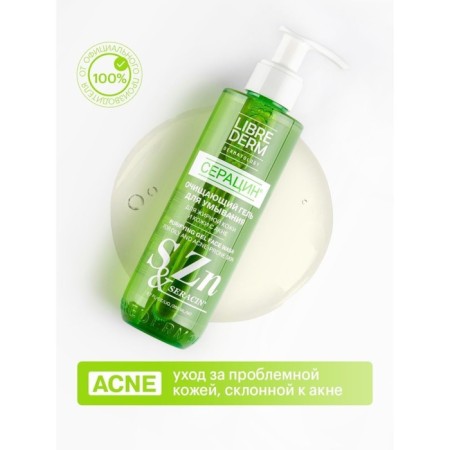 Librederm cleansing gel for washing 200 ml