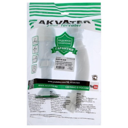 Siphon for AKVater shell, 1 1/4 "x 40 mm, with an elongated neck, with a corrugation 40x40/50 mm-3