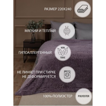 Плед, размер 220х240 см-2