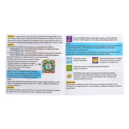 Board game “Remember everything”, 2-4 players, 7+-2