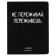 Universal diary for grades 1-11 do not worry, integral cover, artificial leather, silk-screen printing, Liesse, 80 g/m2