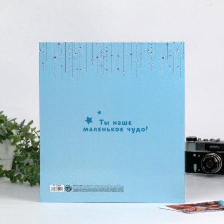 Photo album in 500 photos "Our wonderful son"-5