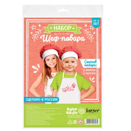 Set with apron and cap "Cook"-4