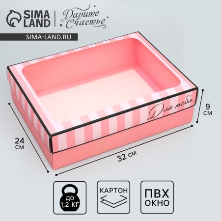 Gift box, packaging, "for you", 32 x 24 x 9 cm