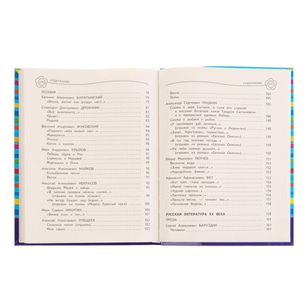 Universal Activity, Grade 1, Chukovsky K.I.-5