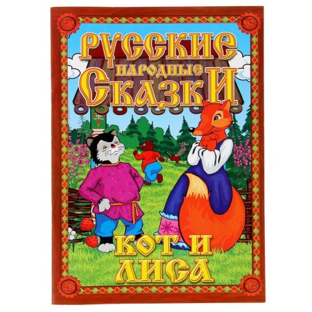 Puppet Theater "Kitty and Wolf", 5 characters-1