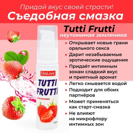 Tutti-Frutti Oralove strawberries, water-based, edible, 30 ml-2