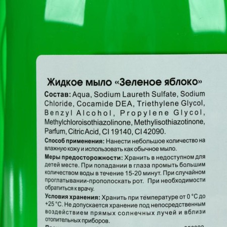 Liquid soap "Pudecen", green apple, 1 liter-1