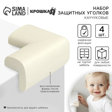 Set of protective pads on corners, 4 pcs., White color
