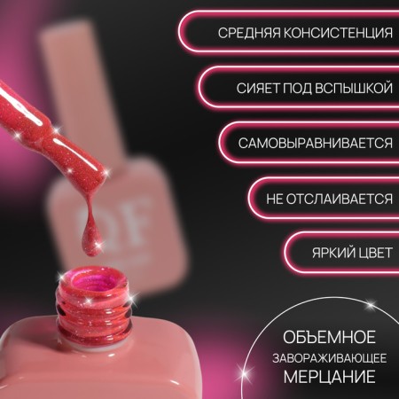 Neon Glow nail polish gel, 3 phase, 10 ml, led/uv, color (17)-1