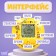 Electronic game #love_me, 168 characters, mixtures, on a blister