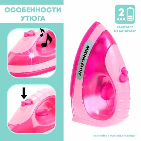 Набор бытовой техники «Мини-дом»-2