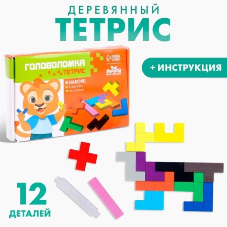 Tetris puzzle, 12 details