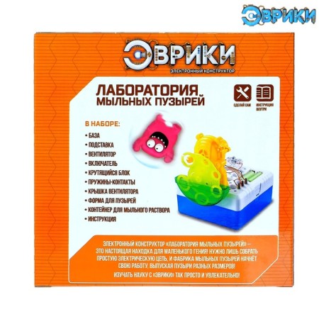 Set for experiments "Laboratory of soap bubbles", 12 elements-3