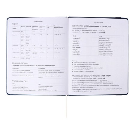 Universal diary for grades 1-11 Dark Blue, hard cover, artificial leather, elastic band, lies, 48 ​​sheets-20