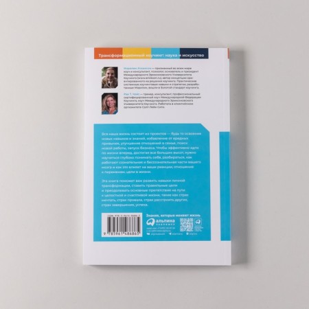 The skill of life. Internal development dynamics. Atkinson M.-2