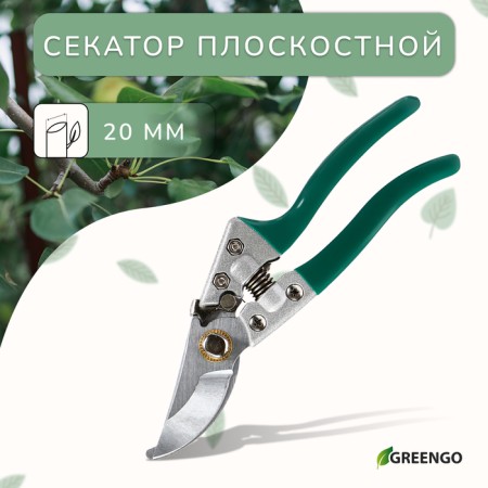 Planning coater, 8 "(20 cm), rubberized handles, Greengo