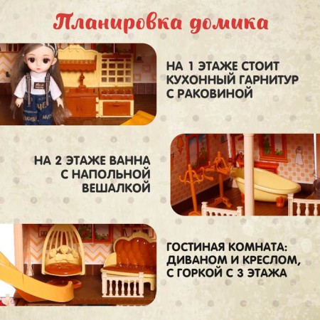 House for dolls "My dear house", with dolls 2 pcs., 298 details, with accessories-6