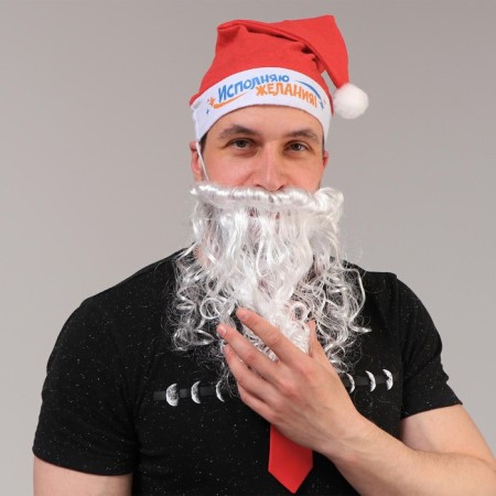 New Year's carnival beard + gift, for the New Year-2