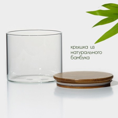Glass Bank for bulk products with bamboo lid Bellatenero Eco, 950 ml, 12 × 10.5 cm-1