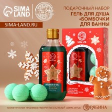 New Year's gift set of Cosmetics 