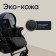 Stroller 2 in 1 Sweet Baby Mimmi, Blue Color