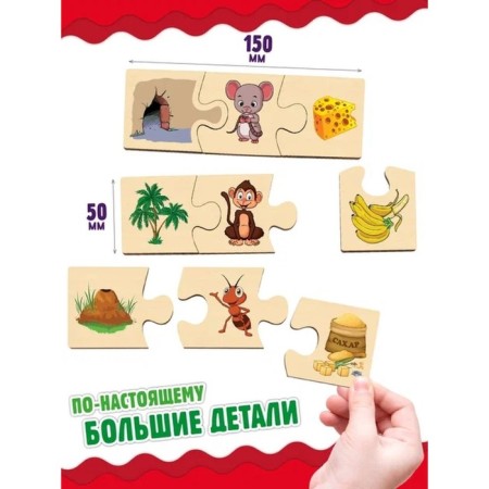 "Who lives where? Who eats what? " We play in association, developing puzzle made of wood, 36 large elements-1