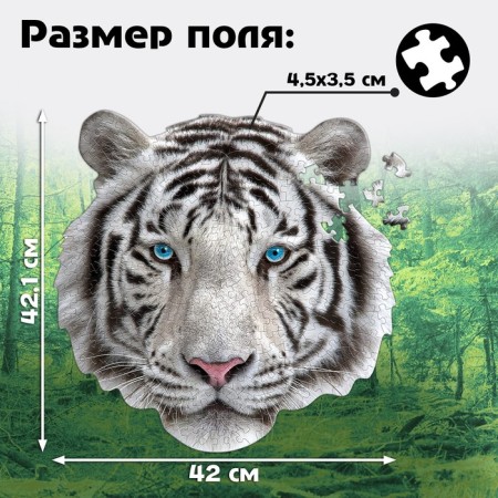 Figure puzzle "Bengal Tiger", 236 details-1