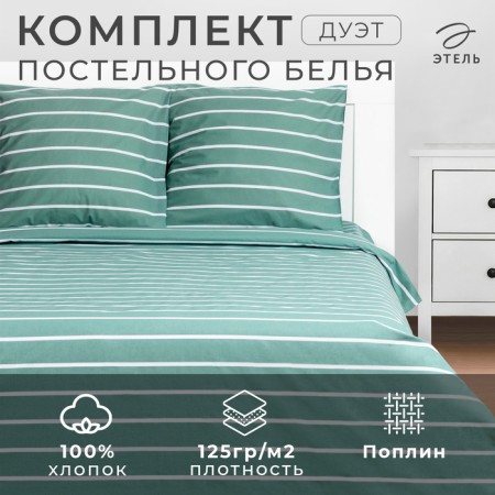 Bed linen Ethel Duet Mint Stripes 143x215 cm-2pcs, 220x240cm, 70x70cm-2pcs, 100% cotton, Poplin-7