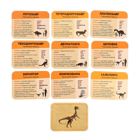 Interactive Encyclopedia "Dinosaurs"-8