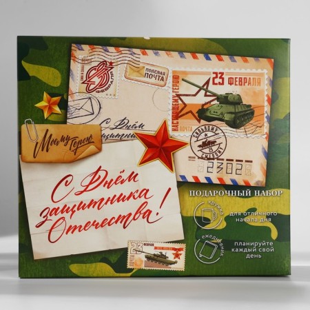 Gift set: A5 diary, 80 sheets and mug "February 23"-10