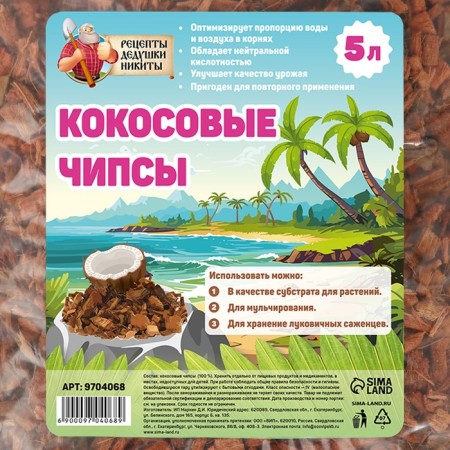 Кокосовые чипсы "Рецепты Дедушки Никиты", 5 л-3