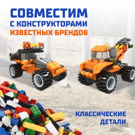Designer construction, 3 assembly options, 57 parts-3