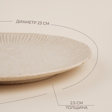 A set of ceramic sl home "Vento", d = 23 cm, beige color-1