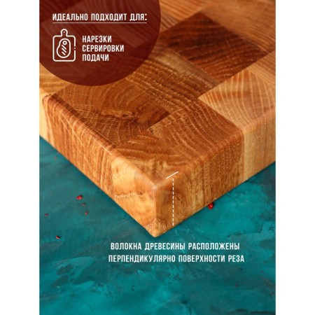 Defense board MAGISTRO Premium, 38 × 28 × 3 cm, end, oak-2