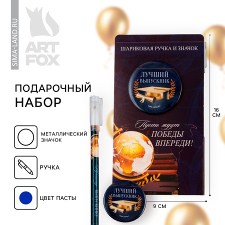 Gift set for the exhaust handle of a ball 0.5 mm, the icon "Let them wait for victory ahead!"