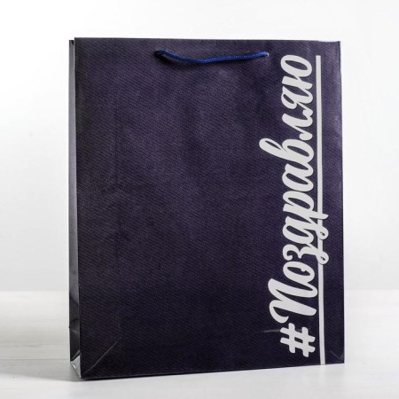 Package Gift Laminated Vertical, packaging, “Congratulations”, Ml 23 x 27 x 8 cm