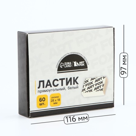 Rectangular eraser 28x18x8 mm artfox-2